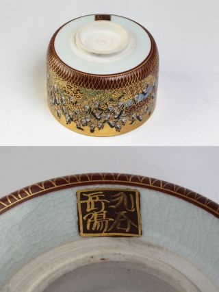 Japanese KUTANI Pottery Tea Bowl HYAKUNIN - ISSHU W/Box By GAKUYO 5641 10