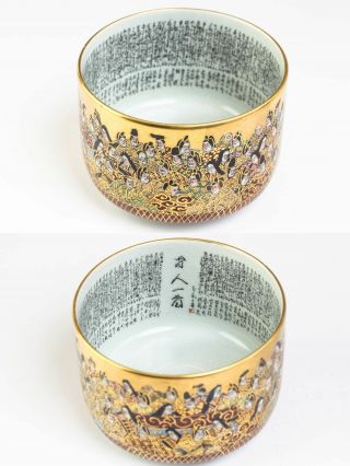 Japanese KUTANI Pottery Tea Bowl HYAKUNIN - ISSHU W/Box By GAKUYO 5641 7