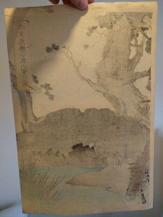 Mizuno Toshikata - Honda Tadakatsu Japanese woodblock print 4