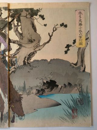 Mizuno Toshikata - Honda Tadakatsu Japanese woodblock print 6