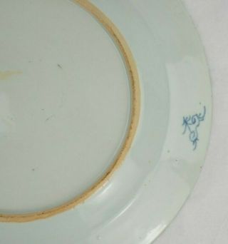 18th Century Qianlong Chinese Export Blue and White Plate 9 Inch Diameter 6