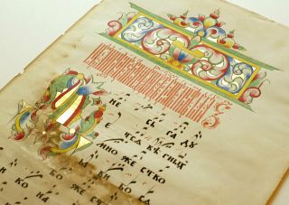 Elaborate Illuminated Manuscript Russian Chant Music Leaf,  Old Believers Hymnal