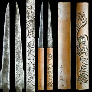 192 Japanese Samurai Edo Antique Signed Kozuka Handle & Signed Kogatana