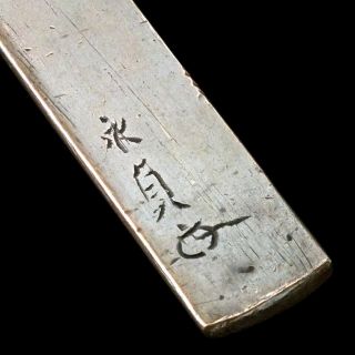 192 Japanese Samurai Edo Antique signed kozuka handle & signed kogatana 3