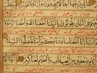 Persian Manuscript Leaf – Koran – 1612 A.  D.