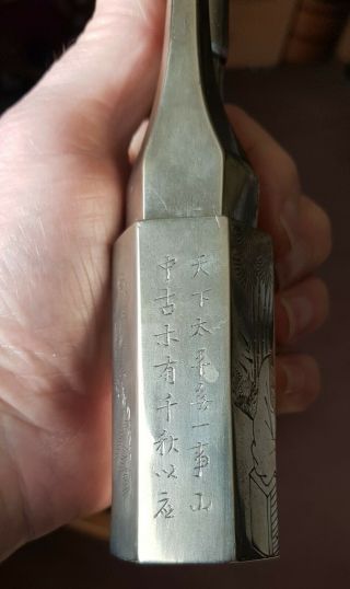 Antique Chinese Paktong Water Pipe Engraved Romantic Couple Calligraphy Poems.  nr 6