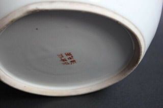Chinese porcelain bowl or pot with cover,  republic period 8