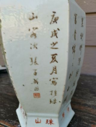 From Old Estate Chinese Guangxu Signed Artist Qianjian 6 Square Vase Asian China 6
