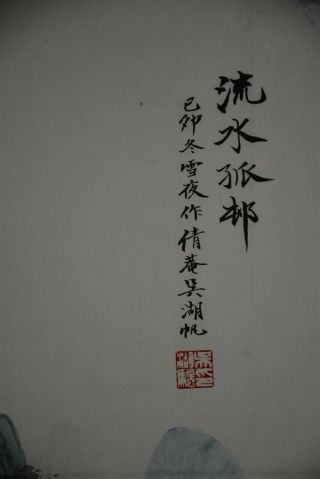 DELICATE LARGE CHINESE PAINTING SIGNED MASTER WU HUFAN R9177 5