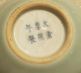 Antique chinese celadon porcelain Waterpot 5