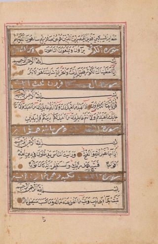 Antiques Islamic koran Quran ottoman manuscript complete 18 th shaker wehba 2