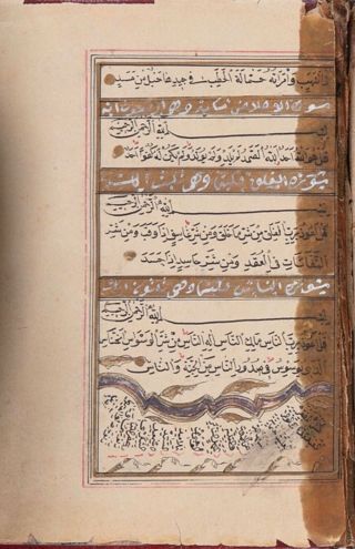 Antiques Islamic koran Quran ottoman manuscript complete 18 th shaker wehba 3