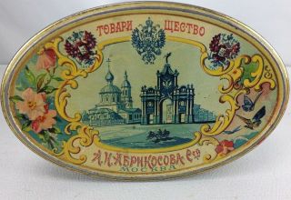 Antique Russian Candy Advertising Metal Tin Vintage Rare