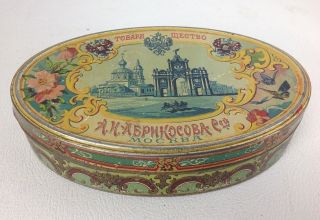 Antique Russian Candy Advertising Metal Tin Vintage RARE 2