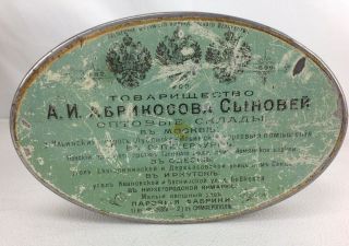 Antique Russian Candy Advertising Metal Tin Vintage RARE 7
