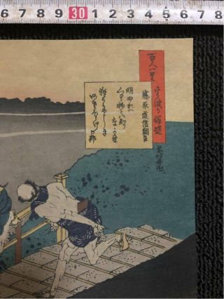 Japanese Woodblock Print Hanga Ukiyo - e Katsushika Hokusai Edo Masterpiece Good 3
