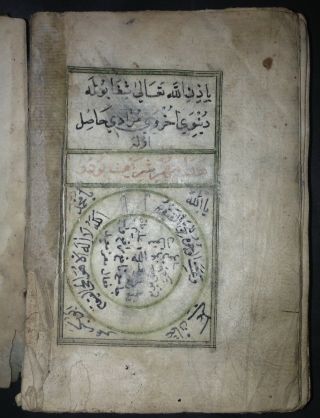 ISLAM - OTTOMAN ARABIC ISLAMIC MANUSCRIPT 139 LEAF - 278 PAGE - 1800 ' s 8