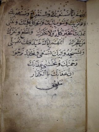 ISLAM - OTTOMAN ARABIC ISLAMIC MANUSCRIPT 139 LEAF - 278 PAGE - 1800 ' s 9