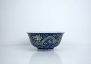 An Underglazed Blue and Yellow Glazed ' Dragon ' Bowl 4