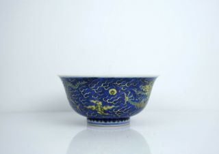 An Underglazed Blue and Yellow Glazed ' Dragon ' Bowl 5