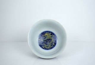 An Underglazed Blue and Yellow Glazed ' Dragon ' Bowl 7