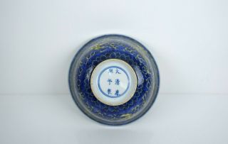 An Underglazed Blue and Yellow Glazed ' Dragon ' Bowl 8