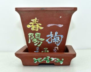 Antique Vintage Chinese China Yixing Enamel Bonsai Pot Pottery Terracotta Zisha 4