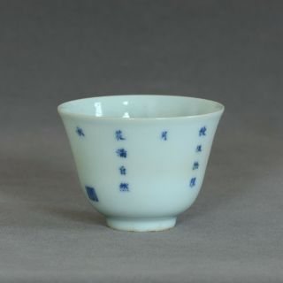 A Chinese famille rose porcelain cup of Qing Dynasty KangXi mark. 2