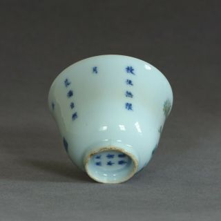 A Chinese famille rose porcelain cup of Qing Dynasty KangXi mark. 5