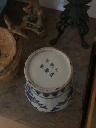 Chinese 6 Character Mark Blue And White Baluster Vase With Fruits & Flowers 22cm 9