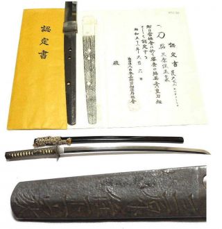 ◆katana◆ (koto) - Mihara Jyu Masaie - Nbthk Kicho Paper Aged Koshirae 67.  3cm
