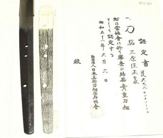 ◆Katana◆ (Koto) - Mihara jyu Masaie - NBTHK KIcho paper aged Koshirae 67.  3cm 8