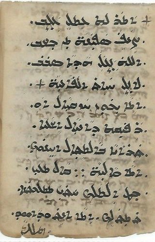 1 Leaf Rare Syriac Garshuni / Karshuni Manuscript With 3 Instances Of Word " God "