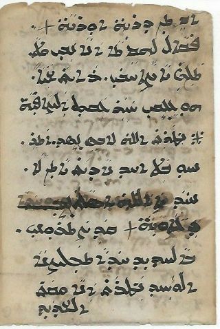 1 Leaf RARE Syriac Garshuni / Karshuni Manuscript with 3 instances of word 