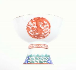 Fine Chinese porcelain fencai stem cup,  Dragons in iron red.  Late Qing,  Guangxu. 5