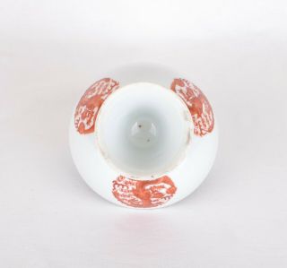 Fine Chinese porcelain fencai stem cup,  Dragons in iron red.  Late Qing,  Guangxu. 7