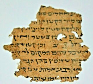 14th Century Hebrew Manuscript Rare Jewish Judaica Wow כתב יד רמב " ם עתיק מאד N R