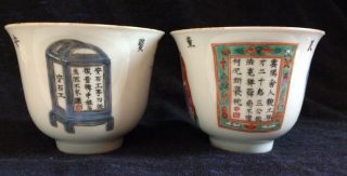 PAIR CHINESE WU SHUANG PU FAMILLE ROSE DAOGUANG BOWLS 19 th 7