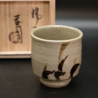 Shoji Hamada Japanese Mashiko Pottery Tetsue Tea Cup
