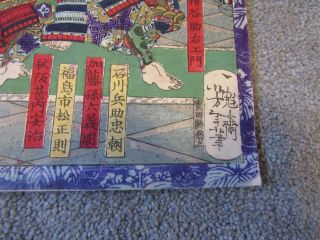 Old Japanese woodblock print of Toyotomi Hideyoshi by Tsukioka Yoshitoshi 9