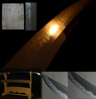 Wakizashi (sword) W/white Sheath : Masa : Muromachi : 24.  2 × 16 " 600g