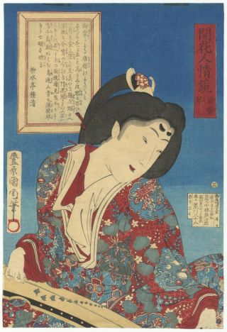 Japanese Woodblock Print,  Kunichika,  Portrait,  Beauty,  Kimono,  Ukiyo - E
