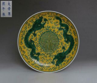 Old Chinese Famille Rose Porcelain Dragon Dish Kangxi Marked 26.  5cm (514)