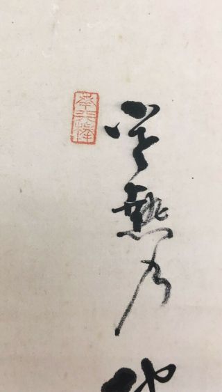 Japanese Hanging Scroll Rinzai sect NAKAHARA NANTENBO / LADLE R2 4