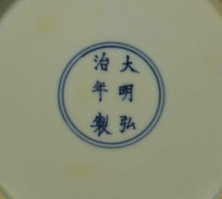 Chinese Ming Dynasty Blue Dragon Plate Dish 大明弘治年製銘 / W 22× H 4.  5[cm] 12