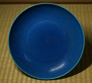 Chinese Ming Dynasty Blue Dragon Plate Dish 大明弘治年製銘 / W 22× H 4.  5[cm]