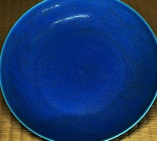 Chinese Ming Dynasty Blue Dragon Plate Dish 大明弘治年製銘 / W 22× H 4.  5[cm] 3