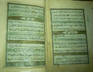 Highly Illuminated Arabic Manuscript.  A Large Complete Koran.  510 pages 11