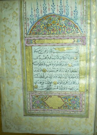 Highly Illuminated Arabic Manuscript.  A Large Complete Koran.  510 pages 3