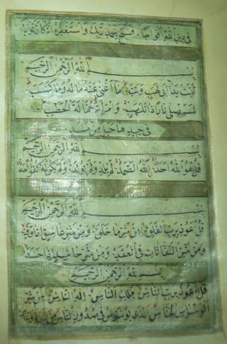 Highly Illuminated Arabic Manuscript.  A Large Complete Koran.  510 pages 5